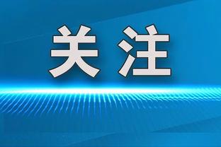 鲍威尔：我们要找回赢球时的球风 传球&防守还有默契配合