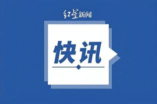 罗马诺：萨帕塔与罗马谈妥个人条款，但加斯佩里尼未批准转会