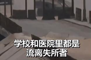 每体：维尼修斯欧冠对阵曼城时被换下，能否出战国家德比存疑